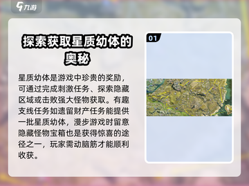 《七日世界》星质幼体获取秘籍🔥超详细攻略来啦！截图2