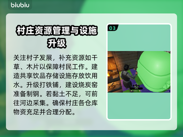 战国王朝🔥重建家园全流程攻略💎截图4