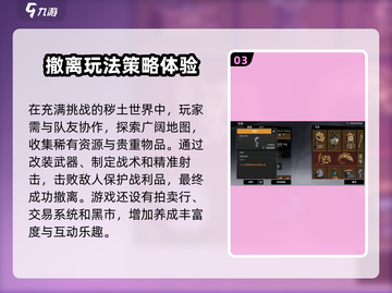 代号撤离🔥上线时间曝光！公测倒计时💥截图4