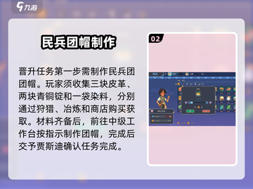 🎮沙石镇时光民兵团勋章获取大法！截图3