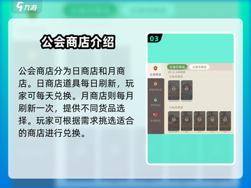 剑与远征2🔥公会商店隐藏位置大揭秘！截图4