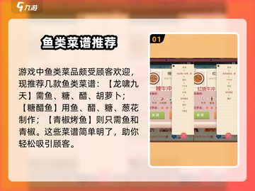 老爹大排档🔥最新菜谱推荐，游戏美食两不误！💥截图2