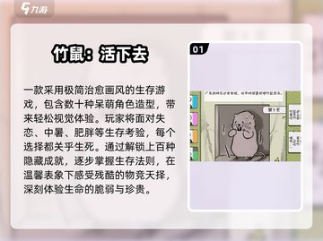 🔥低配手机必玩！2025最火游戏榜单出炉💥🎮截图2