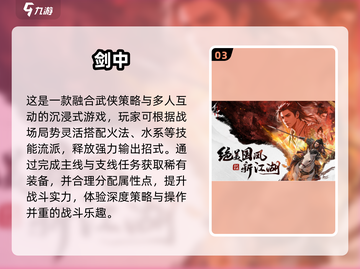 🔥2025最火武侠网游推荐！✨截图4