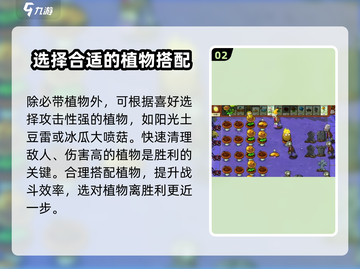 植物大战僵尸杂交版第9关通关秘籍💥游戏技巧大公开！🎉截图3