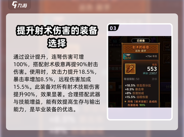 迷雾大陆🔥毕业装备选择全攻略！💡截图4