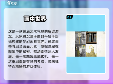 🔥2025最受欢迎单机解谜游戏🔥手游排行榜来啦！截图3