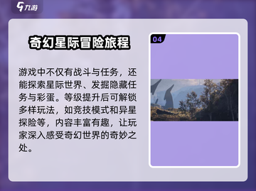 星际战甲手游🔥国服上线！玩就对了！截图5