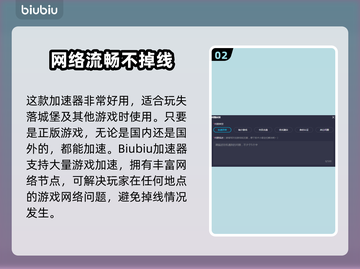 失落城堡🔥掉线原因揭秘！加速器推荐🎉截图3