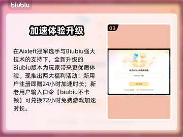 英雄联盟加速器怎么选🔥哪个不卡？🎮截图4