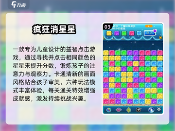 🔥2025最火亲子游戏推荐🎲截图4