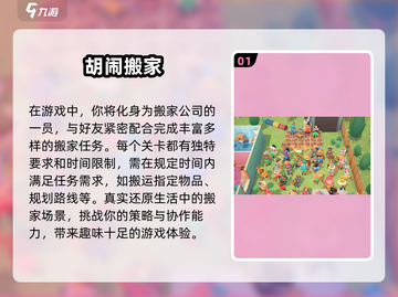 🔥2025必玩！超FUN双人手游推荐🎮截图2
