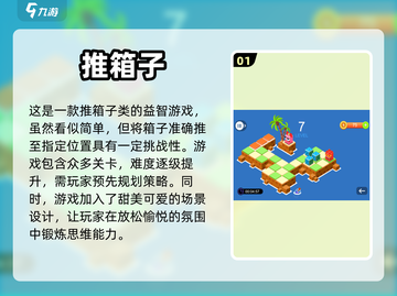 🔥2024必玩！超赞智力手游大揭秘🧠截图2