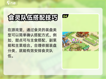 料理次元💥任务刷新时间大揭秘⏰截图5