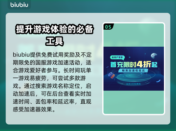 帝国时代4闪退？加速器推荐🔥🎮截图6