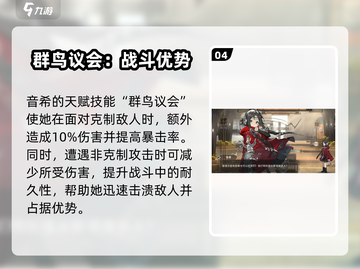 新月同行：希音强度爆表💥，游戏党必看！截图5