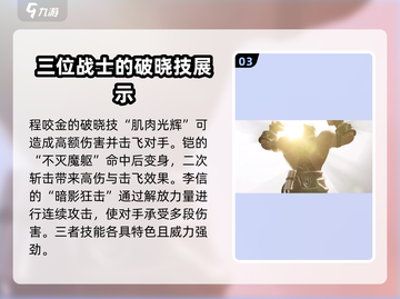 星之破晓🔥破晓技大全，角色技能一手掌握！截图4