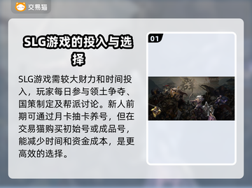 率土之滨账号交易⚡用这个app🔥稳了！截图2