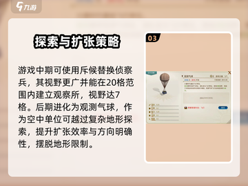 世界启元🔥快速扩张玩法全揭秘！🚀截图4