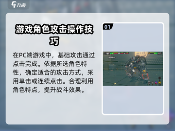 绝区零🔥操作机制全解！手法详细教学来啦！截图2