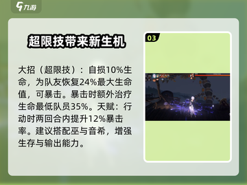 新月同行🔥石燕技能超详细解析来了！✨截图4