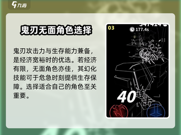 刃心9-23通关秘籍🌟带你轻松过🔥截图4