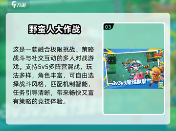 🔥大学生破冰游戏TOP榜！🎮交友神器速下载💥截图4