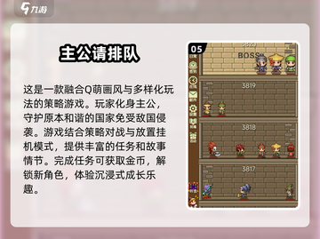 🔥2025必玩三国放置手游下载推荐🔥截图6