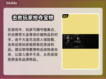 暗区突围💥PC端大金无限获取攻略来啦！截图3