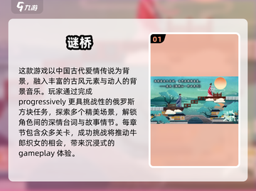儿童推理手游大揭秘💥2025最🔥耐玩榜单✨截图2