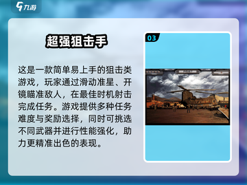 免费狙击手游戏推荐🎉2025超耐玩🔥截图4
