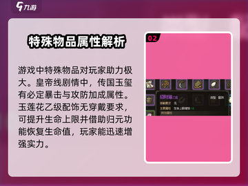 大侠立志传物品大全🔥装备道具全解析！截图3