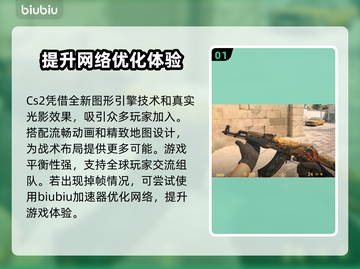 CSGO2掉帧？🔥优化配置秒解决！🎮截图2