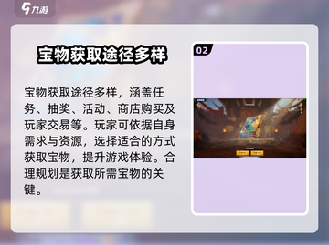 万龙觉醒🔥宝物搭配攻略，助你战力飙升！截图3
