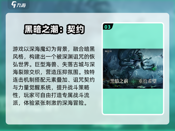 🔥2025暗黑对决游戏TOP榜💥🎮截图4
