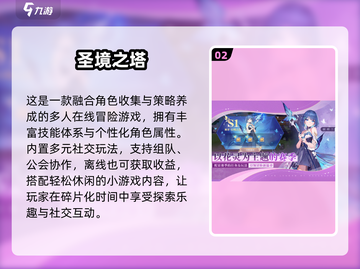 🔥2024无尽之塔闯关神作TOP榜🏆截图3