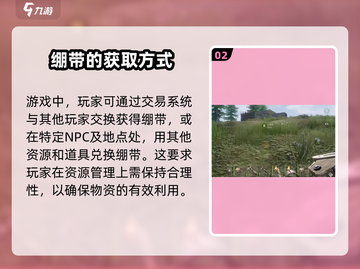 黑神话：失控进化绷带获取方式大揭秘🔥截图3
