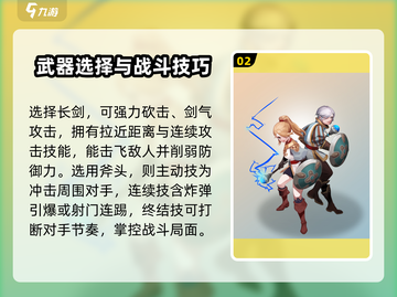 龙之谷世界🔥平民必选职业推荐✨截图3