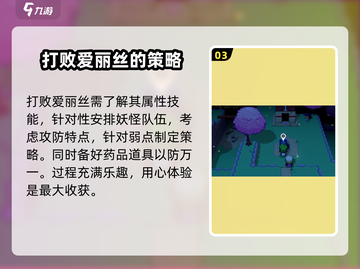 磁带妖怪爱丽丝打法🔥超简单通关技巧🎮截图4