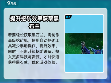 创造吧我们的星球🔥黑石兰位置大曝光！速来探索💎截图3
