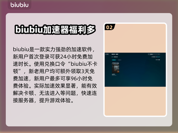 雾影猎人进不去？加速器下载方法大公开！🔥🎮截图3