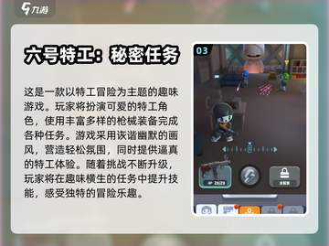 🔥2024装备酷炫手游榜单TOP5✨截图4