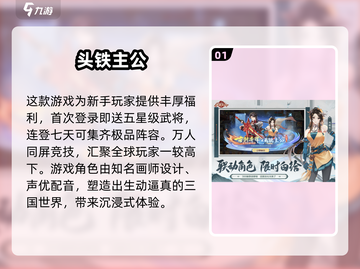 🔥2025必玩！超耐打2D三国游戏合集🎉截图2