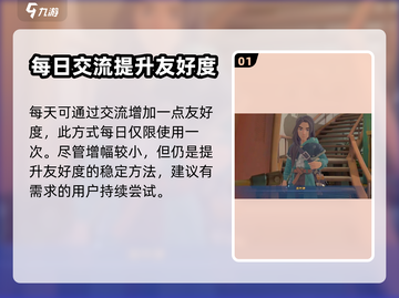 沙石镇时光：快速提升时渺好感度秘籍💥❤截图2