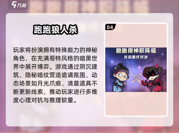 🔥8人聚会游戏推荐2025！🔥超嗨玩法汇总💥截图5