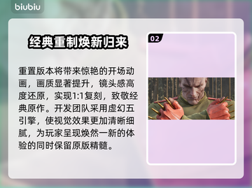 合金装备3重制版🔥最新消息泄露！你绝对猜不到👇截图3