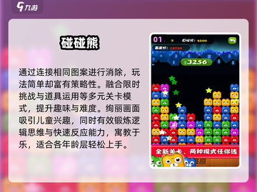 🔥2025最火少儿游戏TOP榜💥截图2