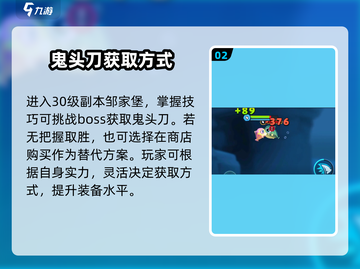 鱼吃鱼游戏💥鬼头刀获取秘籍🔥超简单方法！截图3