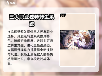 命运圣契🔥超好玩！游戏代入感爆棚🔥截图2