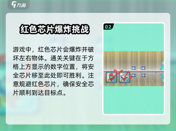 砰砰军团解谜🔥超简单技巧，轻松上分！🎮截图3